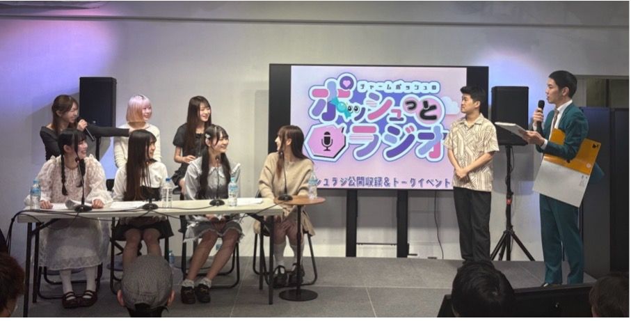 チャームポッシュのポッシュっとラジオ 公開収録