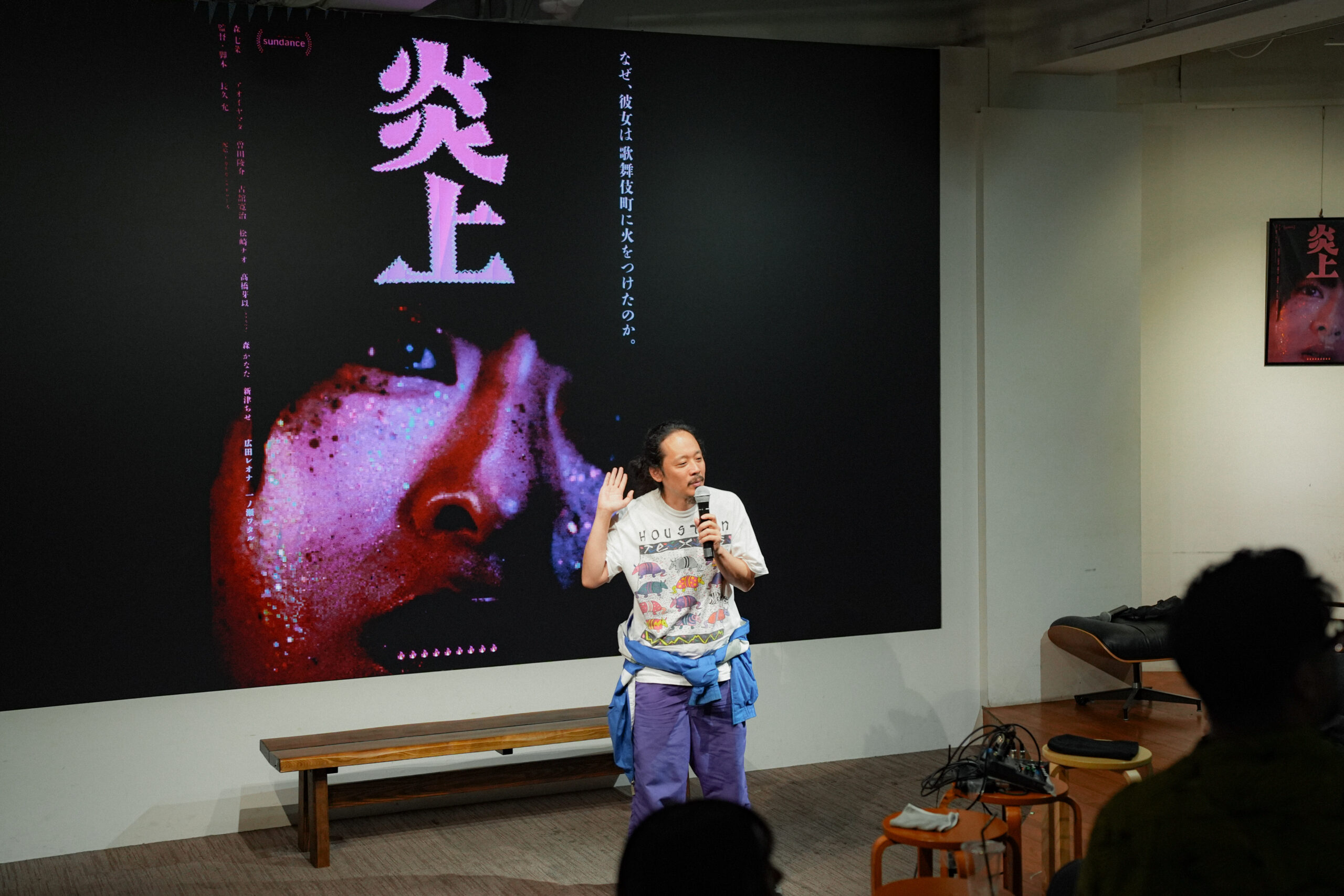 「あなたは悪くない」——映画『炎上』リアル副音声上映会レポート〜長久允監督が語る、キラキラと痛みのあいだ〜